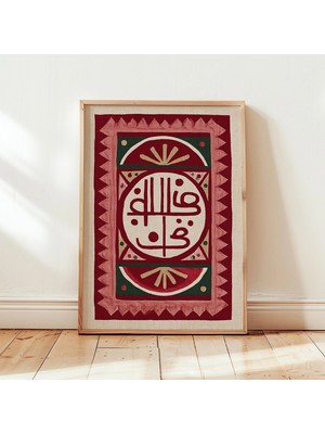Ninastore Arapça Kaligrafi Duvar Sanatı | Islami Sanat Posteri | Geometrik Desen Baskısı | Orta Doğu