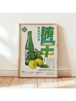 Ninastore Japon Gazoz Şişesi Posteri | Vintage Limonlu Nane Içeceği Reklamı | Retro Içecek Grafik Tasarımı |