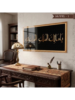 Akıllı Kağıt Yapışkanlı Mülk Allahındır Tablo Dini (Model- 1)