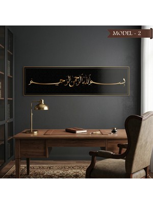 Akıllı Kağıt Yapışkanlı Mülkün Sahibi Allah'tır Tablo Dini (Model- 2)