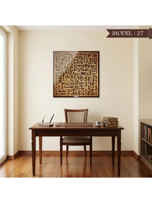 Akıllı Kağıt Yapışkanlı Kufi Ayet-El Kürsi Tablo Dini (Model- 27)