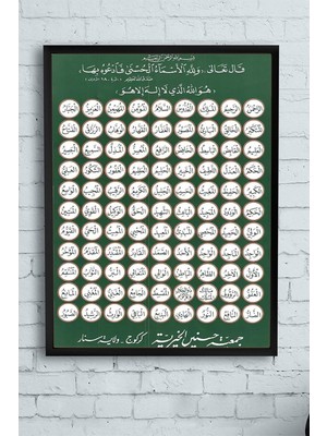 Ala Store (PSTER10923) Esmaül Hüsna Çerçeveli Tablo (50X70CM)