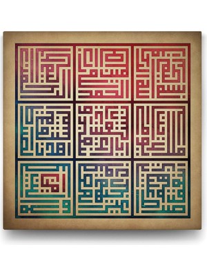 Kufi Fatiha Suresi Tablosu- 70X70CM