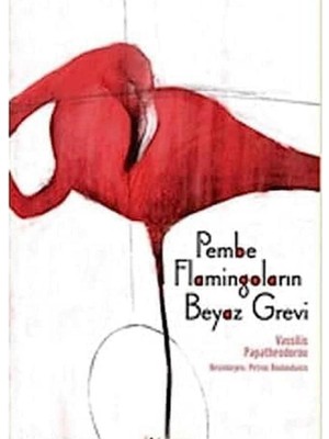 Kişisel Yayınlar Pembe Flamingoların Beyaz Grevi - Vassilis Papatheodorou (Ilk Baskı 2016)