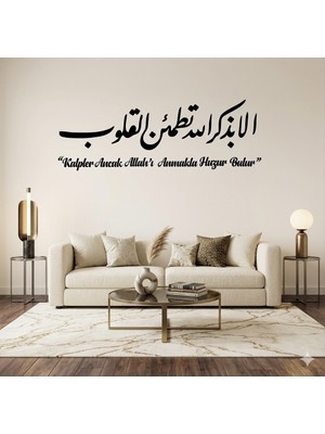 Chagri Ahşap Duvar Dekoru  Kalpler Ancak Allah'ı Anmak ile Huzur Bulur Ayeti Yazısı Türkçe Arapça