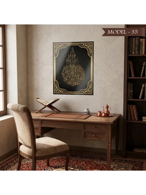 Akıllı Kağıt Cam Görünümlü Yapışkanlı Ayet-El Kürsi  Tablo Dini (Model- 35)