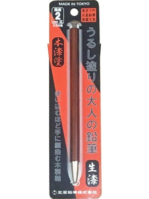 Kitaboshi 2.0 mm Mekanik Uçlu Kalem OTP-1500UR-N