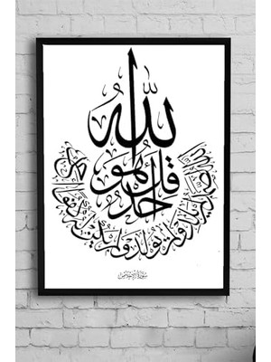 (PSTER11174) Hat Sanatı Dini Çerçeveli Tablo 10 (50X70CM)