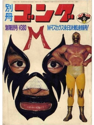 Universal Mıl Maskaralar Japon Ahşap Poster Dekoratif