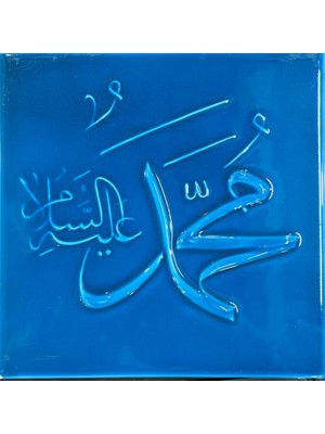 Klasik Sanatlar Çini Karo “muhammed (S.a.v.)” Yazılı El Sanatı Tablo