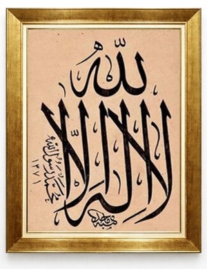 Tablore Islami Hat Sanatı Kelime-I Tevhid Altın Çerçeveli Kanvas Tablo