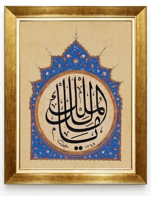Tablore El Melik El Kuddüs Hat Sanatı Tablo Altın Çerçeveli Mavi Tezhip Detaylı Islami Duvar Dekoru