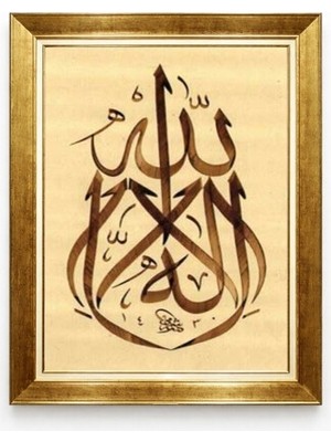 Tablore Klasik Hat Sanatı Allah Yazılı Kanvas Tablo Eskitme Zemin Dini Duvar Dekoru Çerçeveli