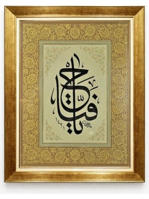 Tablore Gold Çerçeveli Ya Hafız Hat Sanatı Tablo Esmaül Hüsna Dini Duvar Dekoru Islami Ev Hediyesi