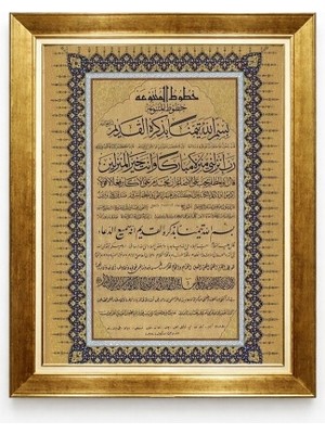 Tablore Hilye-I Şerif ve Dua Serisi Geleneksel Islami Duvar Tablosu