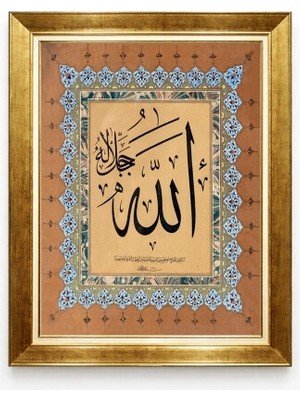 Tablore Klasik Ebru Zeminli Allah Yazılı Dini Kanvas Tablo Gold Çerçeve Ev Hediyesi