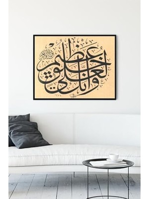 (PSTER11203) Hat Sanatı Dini Çerçeveli Tablo 7 (40X50CM)