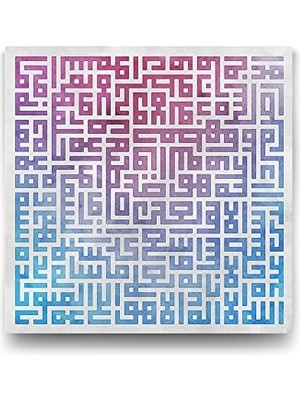 Kufi Yazılı Ayet-El Kürsi Tablosu - 90X90CM