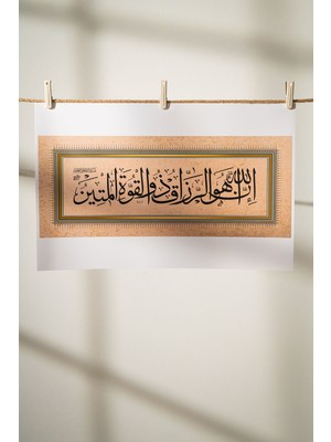 Mürekkebiz Art. "innallâhe Huve'r-Razzâk" Bereket Ayeti Hat Sanatı Levha Baskısı (50X20 cm Mat Kuşe)