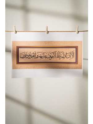 Mürekkebiz Art. Yunus Suresi "allah'ın Dostlarına Korku Yoktur" Ayeti Hat Posteri - 50X20 cm