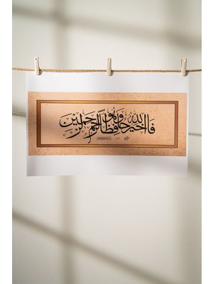 Mürekkebiz Art. Yusuf Suresi "allah En Hayırlı Koruyucudur" Ayeti Celi Sülüs Hat Levha 50X20