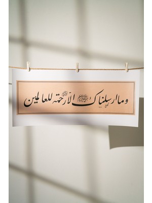 ve Mâ Erselnâke Illâ Rahmeten Li'l-Âlemîn" Enbiyâ Suresi Sülüs Hat Sanatı Müjde Ayeti Hat Posteri 70X20
