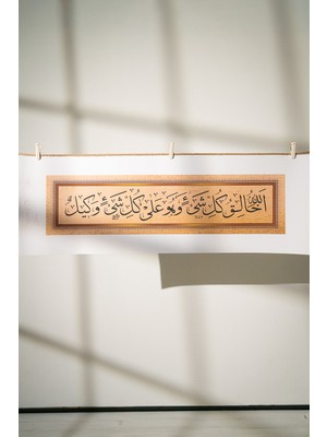 Zümer Suresi "allah Her Şeyin Yaratıcısıdır" Tevekkül Ayeti Hat Posteri - 80X20