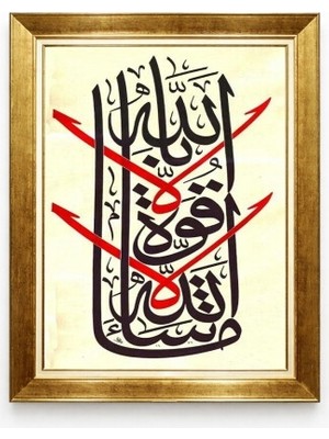 Tablore Altın Çerçeveli La Havle Islami Hat Sanatı Kanvas Tablo