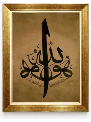 Tablore Klasik Hat Sanatı Hu ve Allah Yazılı Altın Çerçeveli Dini Tablo