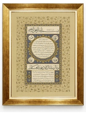Tablore Hilye-I Şerif Çerçeveli Tablo Lapis Mavi Tezhit Motifli Islami Hat Sanatı Levhası