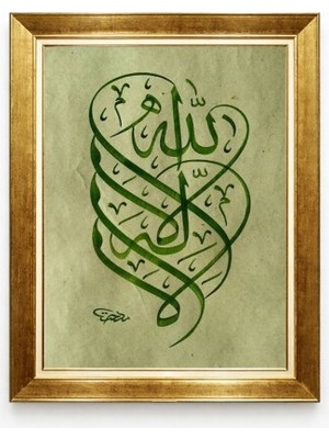 Tablore Yeşil Mürekkep Hat Sanatı Allah Yazılı Tablo Çerçeveli Islami Duvar Sanatı