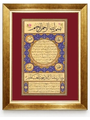 Tablore Besmele ve Hilye-I Şerif Tablosu Lüks Gold Çerçeveli Duvar Sanatı