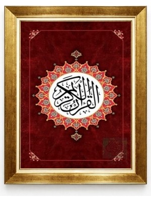 Tablore Altın Çerçeveli Bordo Kadife Dokulu Kur'an-I Kerim Hat Sanatı Islami Duvar Tablosu