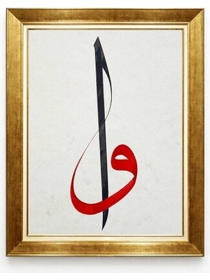 Tablore Gold Çerçeveli Elif ve Vav Harfi Hat Sanatı Tablo - Modern Islami Duvar Dekoru