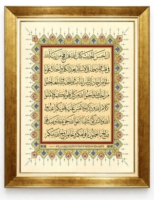 Tablore Klasik Tezhip Süslemeli Hadis-I Şerif Hat Yazılı Altın Çerçeveli Antik Levha Tablo