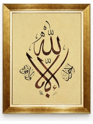 Tablore Allah Yazılı Hat Sanatı Kanvas Tablo Şık Gold Çerçeveli Islami Dini Duvar Tablosu