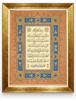 Tablore Tezhip Sanatlı Ayetli Dini Tablo Altın Çerçeveli Islami Duvar Dekoru