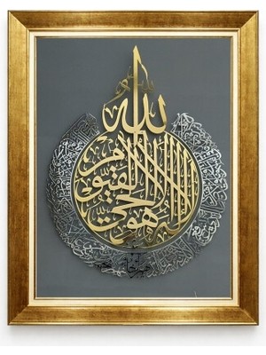 Tablore Altın Varaklı Ayet-El Kürsi Hat Yazılı Dini Tablo Lüks Gold Çerçeveli Islami Duvar Dekoru