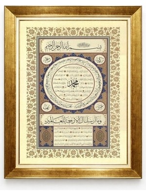 Tablore Dini Çerçeveli Tablo Hilye-I Şerif Levhası Salon Dekoru