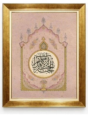 Tablore Pudra Pembe Mihrap Tasarımlı Celi Sülüs Hat Sanatı Klasik Islami Çerçeveli Duvar Tablosu