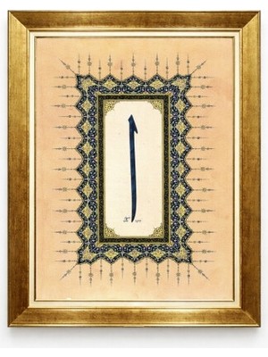 Tablore Gold Çerçeveli Elif Harfi Hüsn-I Hat Tablosu - Tezhip Süslemeli Dini Duvar Dekoru