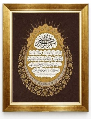 Tablore Gold Çerçeveli Kadir Suresi Kanvas Tablo - Kahverengi Tezhip Sanatı Islami Hat Tablosu