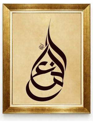 Tablore Vav Harfi Hat Yazılı Modern Tasarım Gold Çerçeveli Duvar Tablo