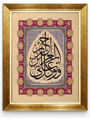 Tablore Gold Çerçeveli Hat Sanatı Dini Tablo Lüks Tezhip Işlemeli Islam Sanatı Duvar Dekoru