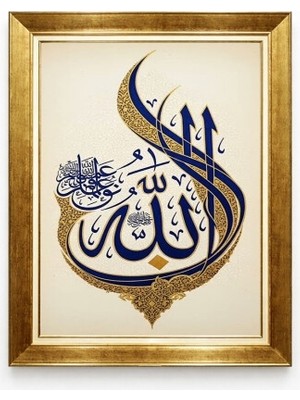 Tablore Altın Çerçeveli Allah Yazılı Hat Sanatı Tablosu - Lacivert ve Gold Detaylı Islami Duvar Dekoru