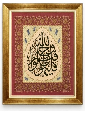 Tablore Hasbünallahü ve Ni'mel Vekil Ayetli Hat Sanatı Çerçeveli Tablo