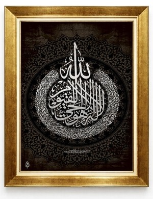 Tablore Ayet-El Kürsi Yazılı Islam Sanatı Mandala Motifli Siyah Gümüş Lüks Dini Duvar Tablosu