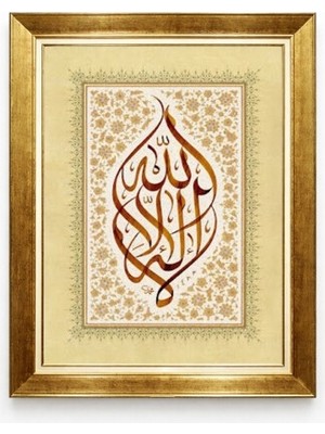 Tablore Gold Çerçeveli Lillah / Allah Hat Sanatı Tablosu - Krem Zemin Tezhip Motifli Islami Duvar Dekoru