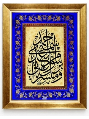 Tablore Gece Mavisi Lale Formu Hat Sanatı Çerçeveli Islami Tablo