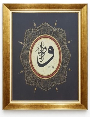 Tablore Altın Çerçeveli Vav Harfi Hat Tablosu - Siyah Zemin Üzeri Lüks Tezhip Detaylı Dini Duvar Dekoru